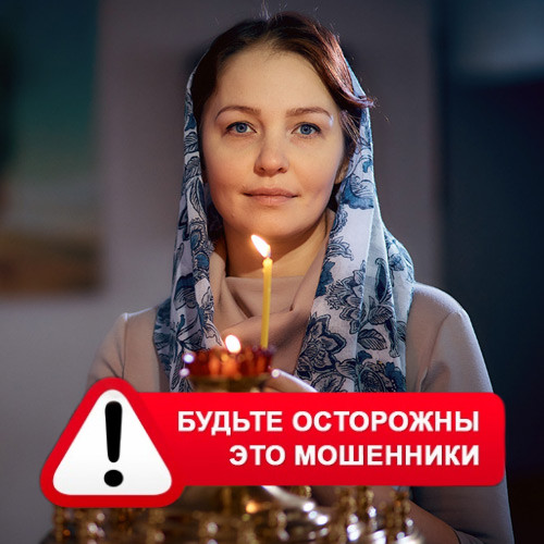 Мария Степановна @MariaGadalka в Кочубеевском – это мошенники